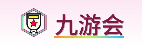 九游会 Logo